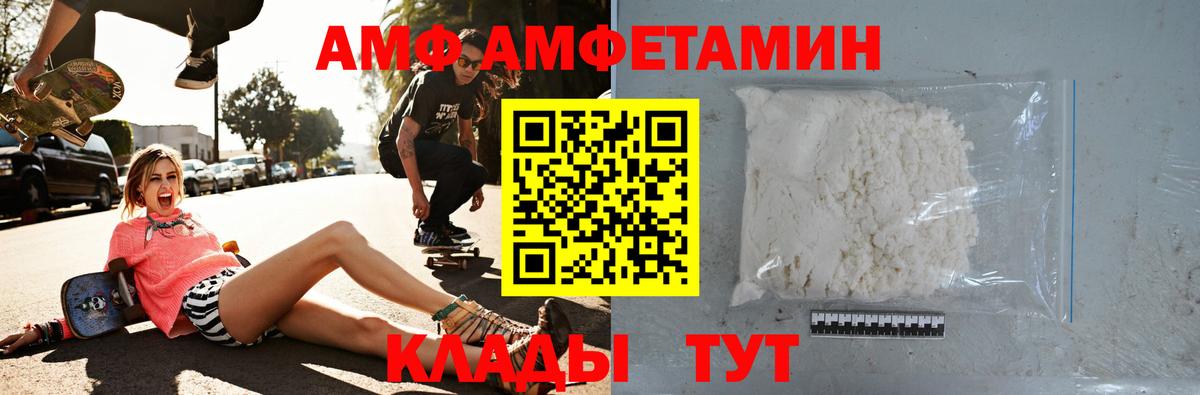 Серов  АМФЕТАМИН VHQ  Вход с VPN 