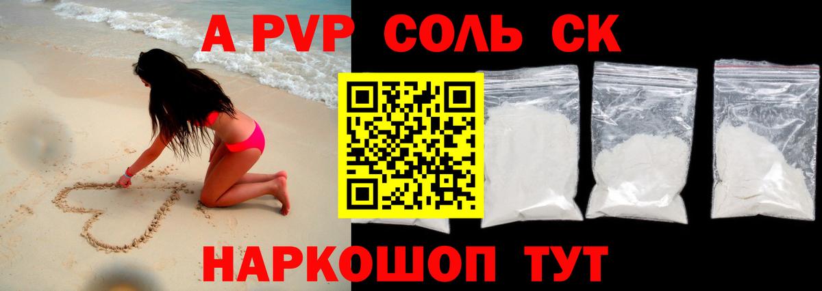 Серов  A PVP Crystall  Вход с VPN  Alpha-PVP СК КРИС 