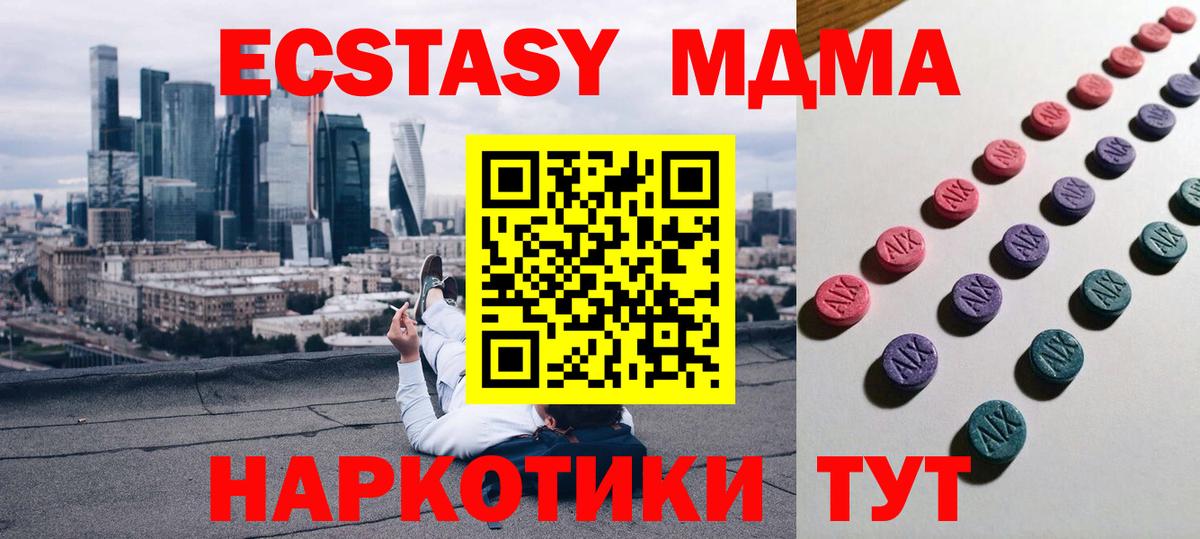 Ecstasy Дубай  Вход с VPN  blacksprut сайт  Экстази  ЭКСТАЗИ VHQ  Серов 