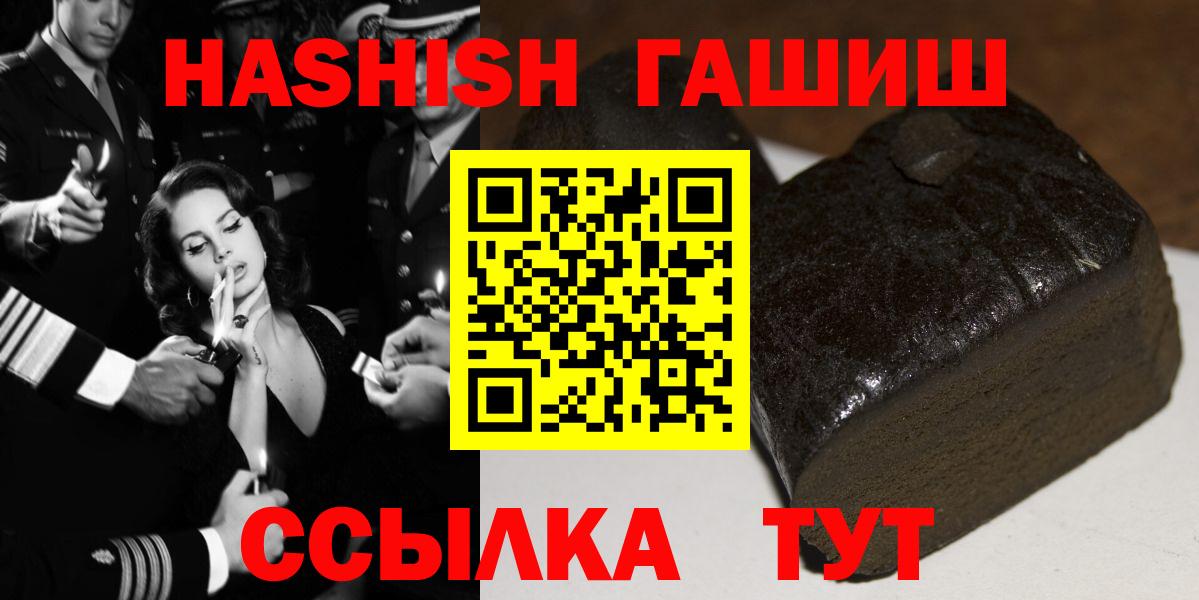 ГАШ  ГАШИШ индика сатива  Вход с VPN  ГАШИШ AMNESIA HAZE  Серов 