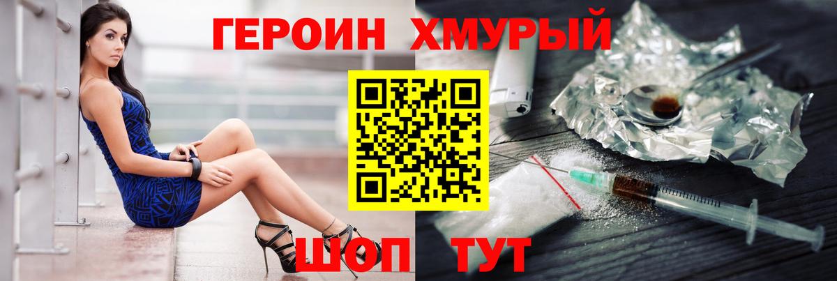 ГЕРОИН Афган Серов
