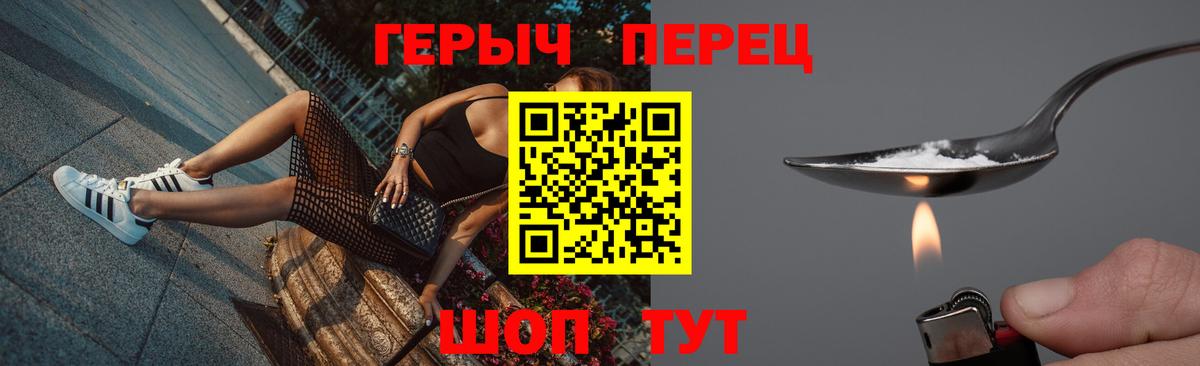 Серов  Героин гречка  ГЕРОИН  Вход с VPN 