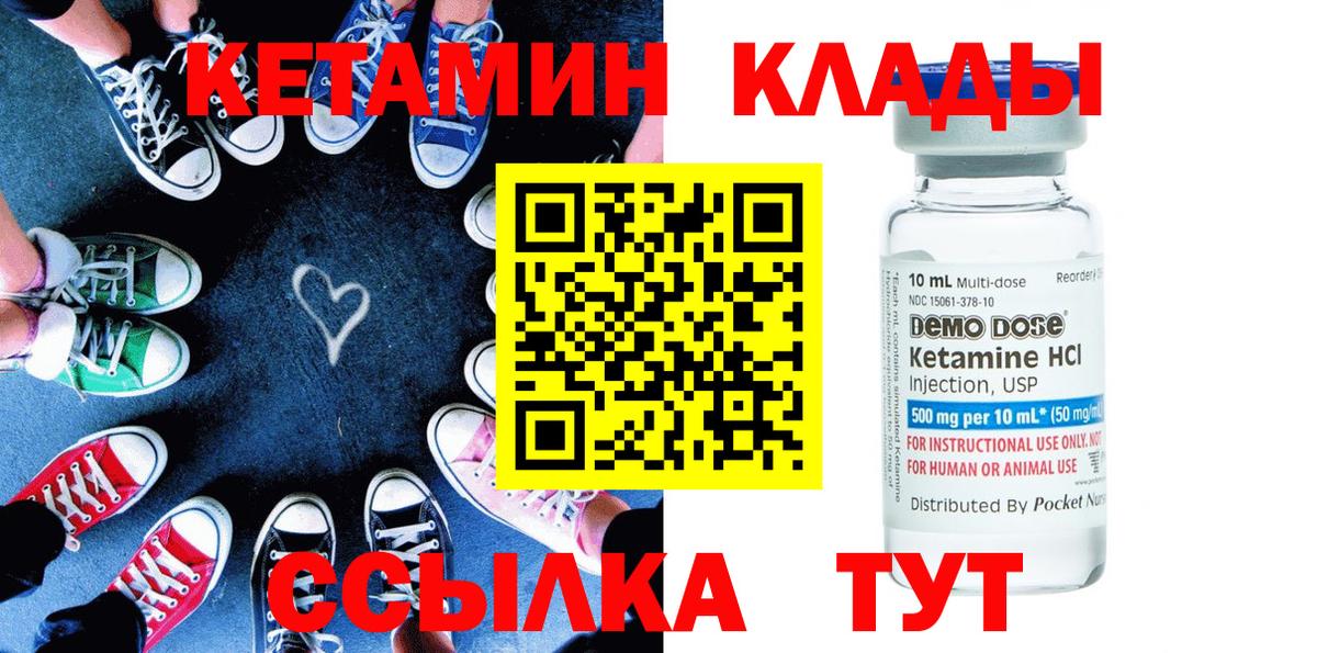 Серов  Кетамин ketamine  Вход с VPN 
