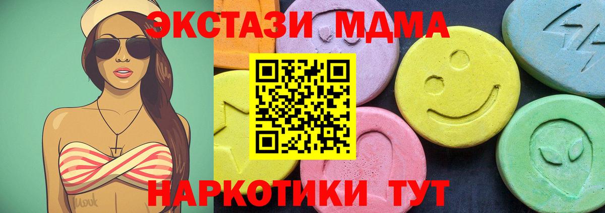 МДМА кристаллы Серов