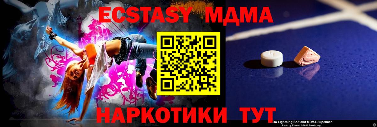 Серов  МДМА Molly  МДМА  Вход с VPN 