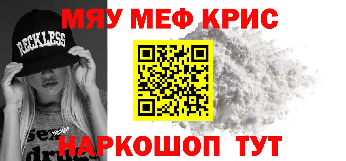 Серов  Мефедрон  Меф  Мефедрон кристаллы  hydra ссылка  МЕФ мяу мяу  Вход с VPN 