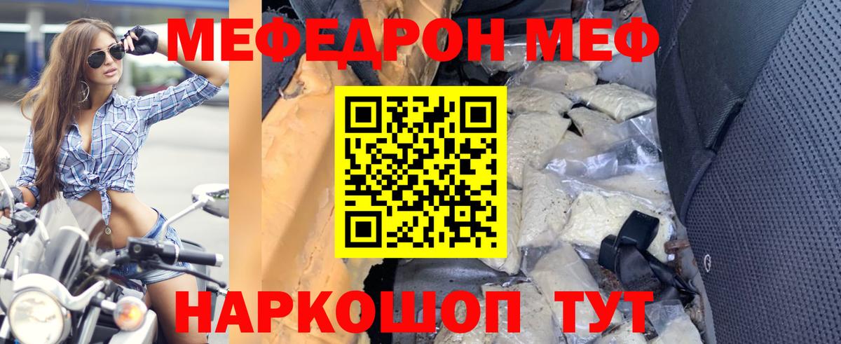 Мефедрон кристаллы Серов