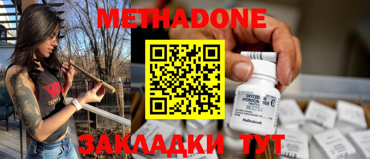 Серов  darknet телеграм  МЕТАДОН methadone  Вход с VPN  МЕТАДОН кристалл 