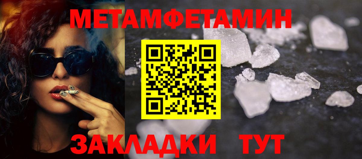 Серов  Первитин мет  Вход с VPN 