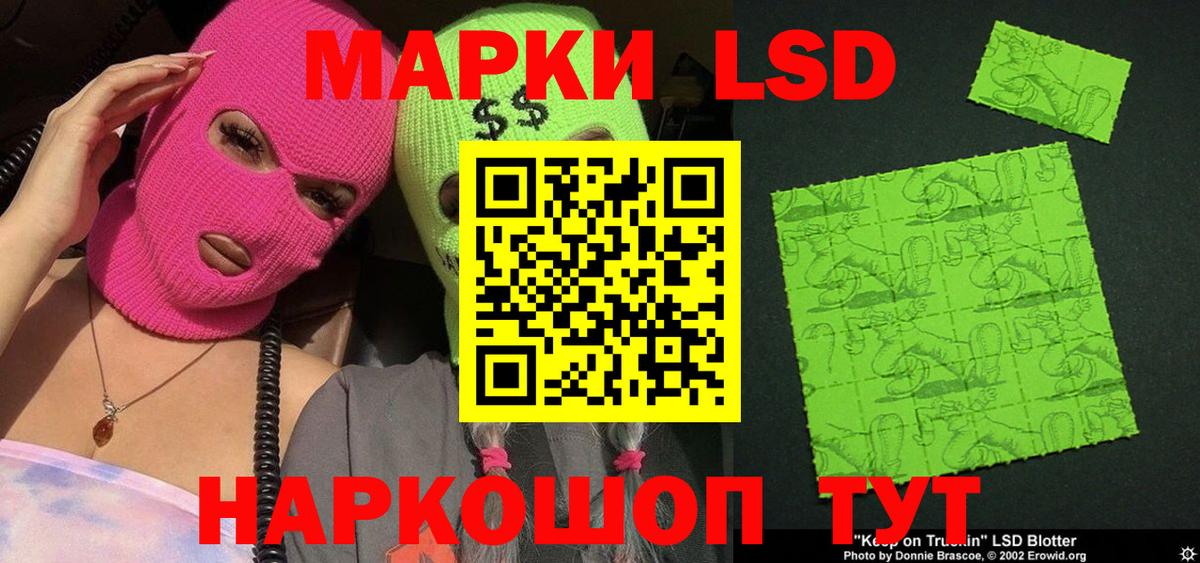 Наркотические марки 1,8мг  Вход с VPN  Наркотические марки 1,8мг  Серов 
