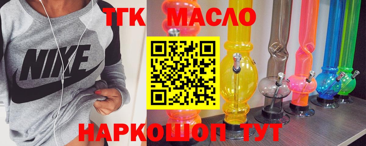 Дистиллят ТГК Wax  ТГК гашишное масло  Вход с VPN  Серов 